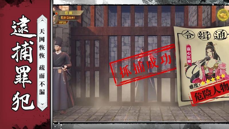 古风悬疑探案免费版