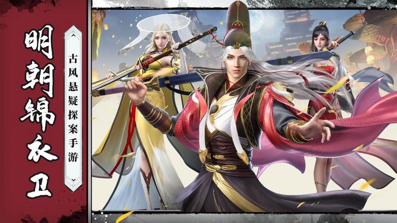 古风悬疑探案免费版