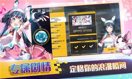 偶像超音速破解版