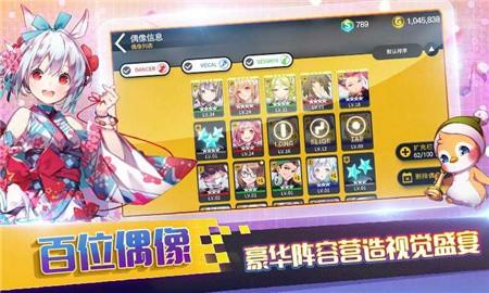 偶像超音速破解版