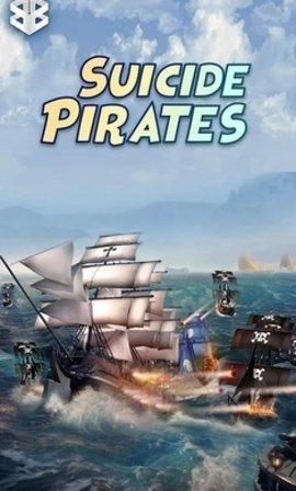 Suicide Pirates