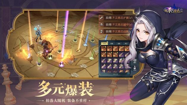 有杀气童话2手游免费