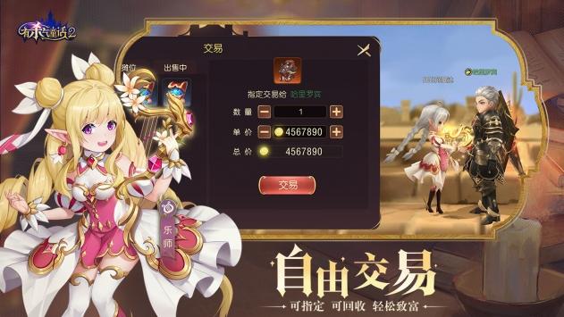 有杀气童话2手游免费