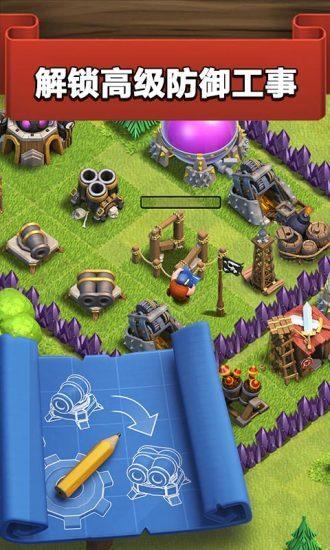 部落冲突破解版无限金币无限宝石