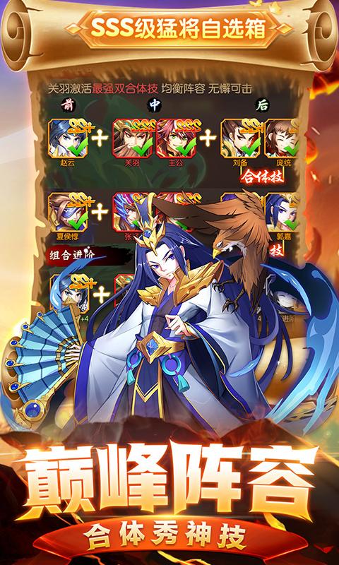 少年名将送巅峰阵容