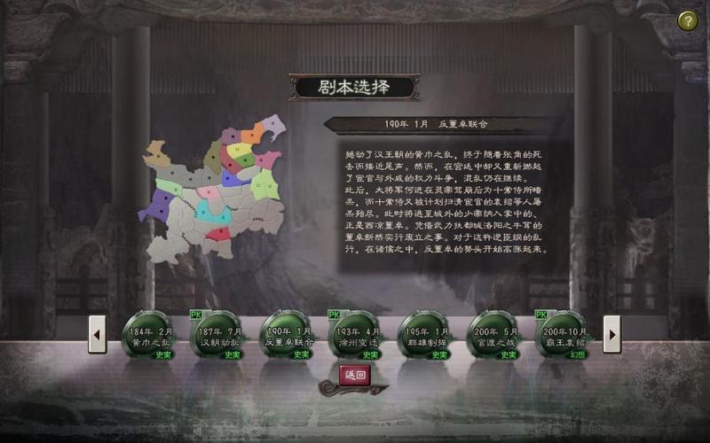 三国志12