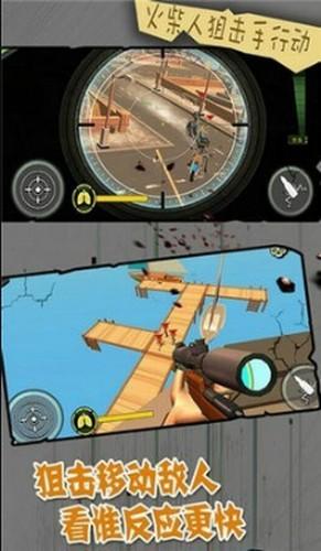 火柴人狙击手行动破解版