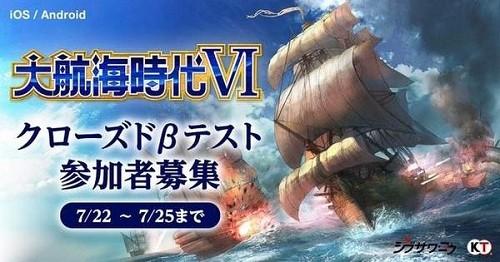 大航海时代6手游中文版