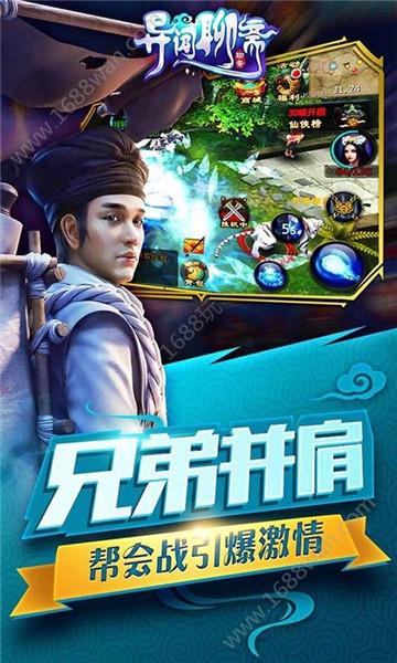 异闻聊斋GM版游戏