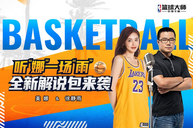 NBA篮球大师免费版