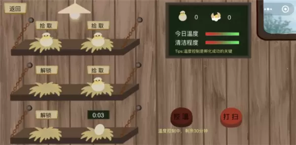 快来喂鸡免费版