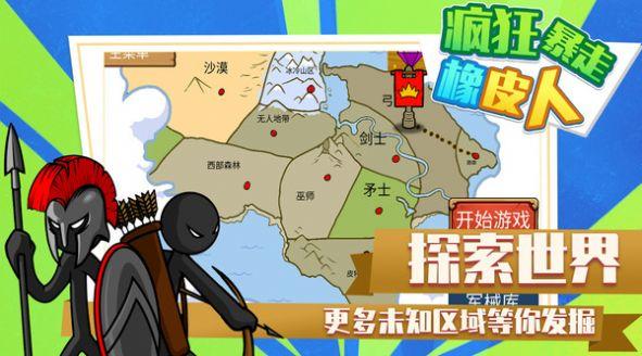 疯狂暴走橡皮人免费版