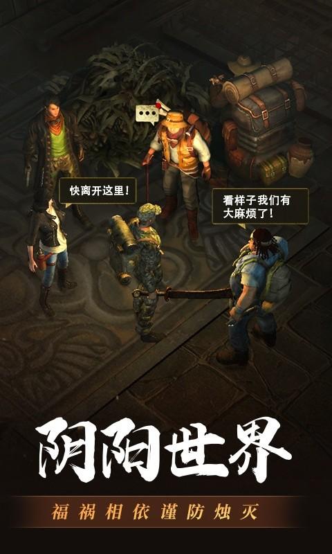 摸金校尉之鬼吹灯游戏