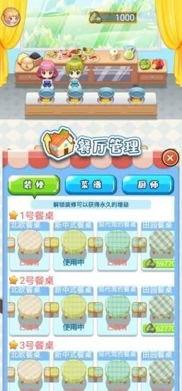 吉祥餐厅红包版