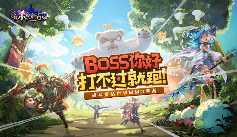 有杀气童话2公测版