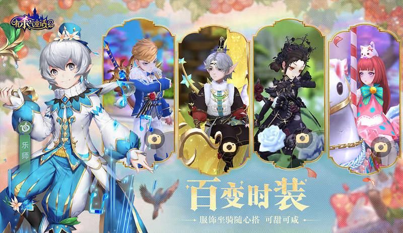 有杀气童话2公测版