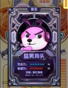 狗头大作战战神狗头正式版破解版
