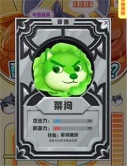 狗头大作战战神狗头正式版破解版