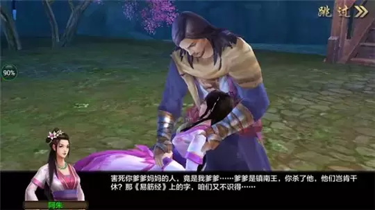 天龙八部鬼谷归来bt版