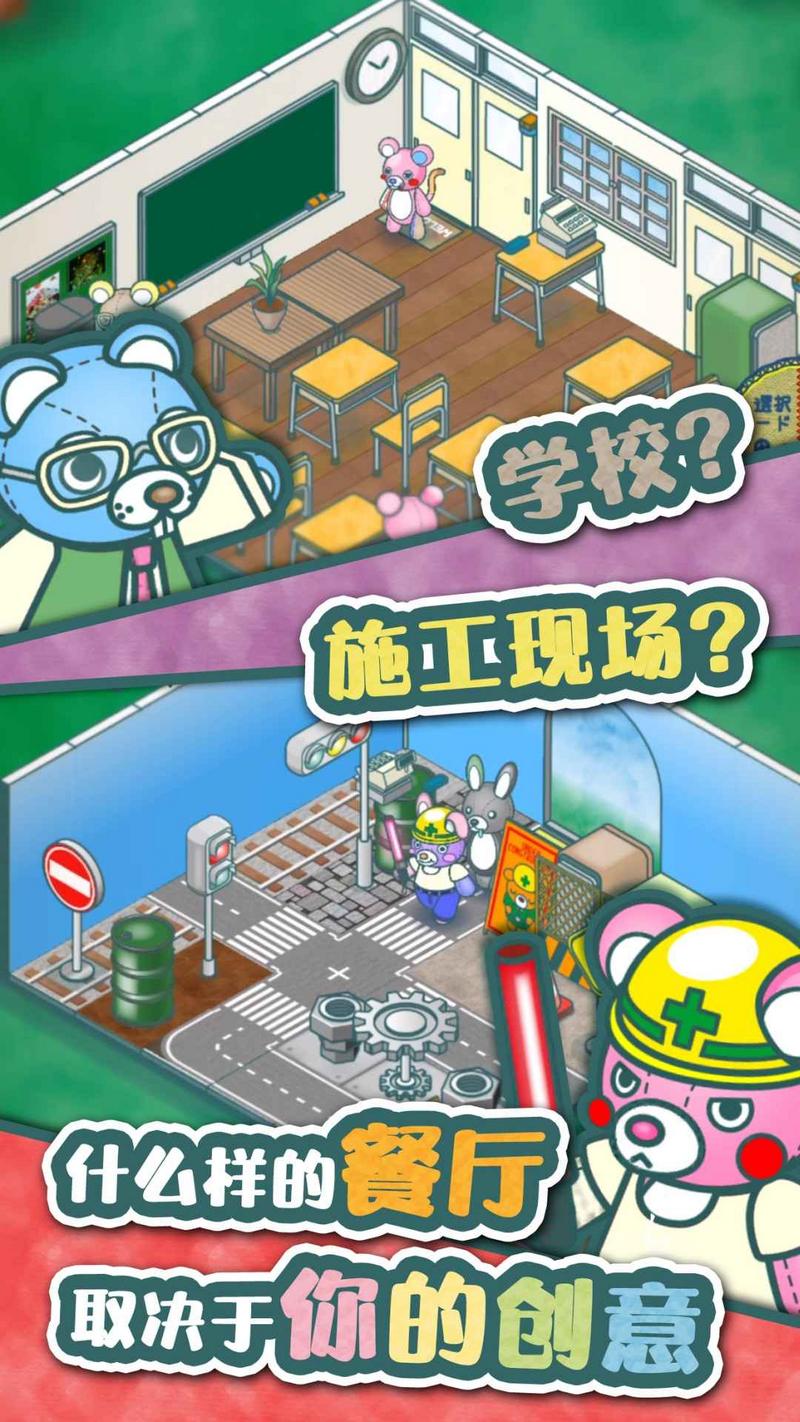 布偶动物的餐厅 