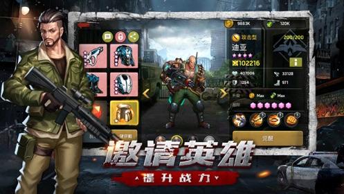 异城危机游戏特色图片