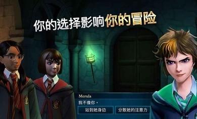 哈利波特中文版