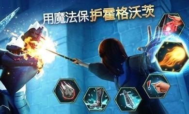 哈利波特中文版