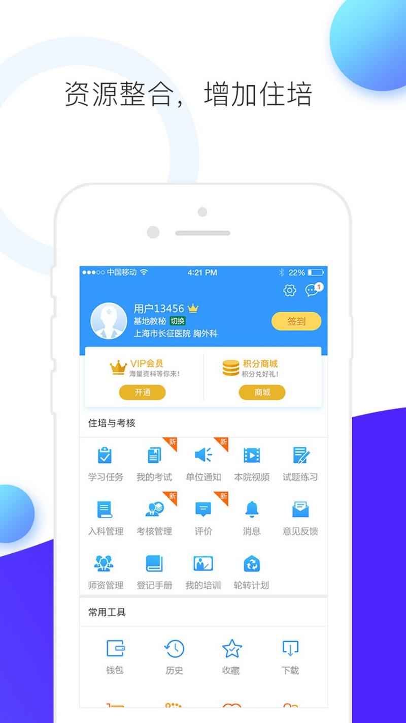 CCMTV临床频道app