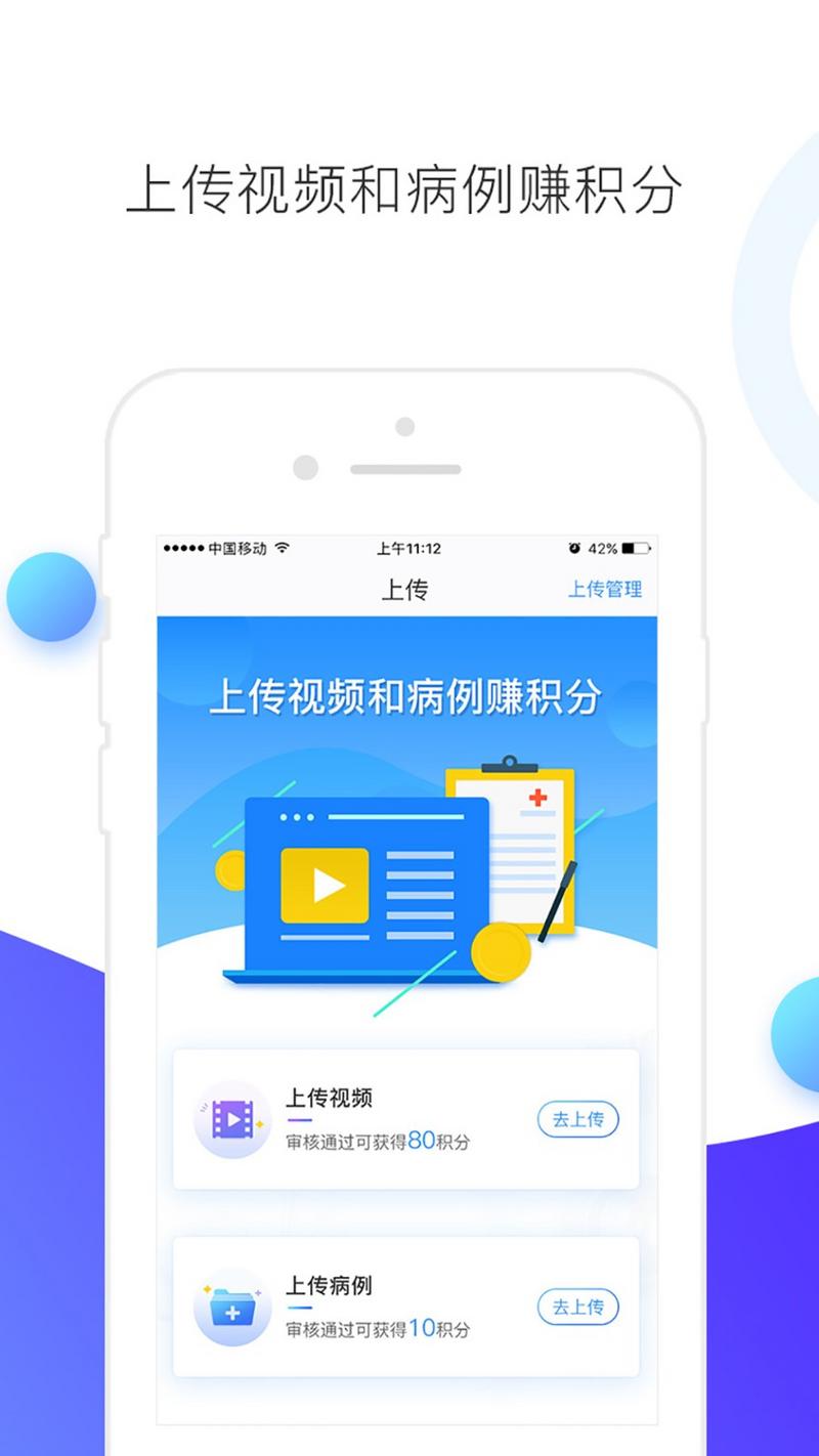 CCMTV临床频道app