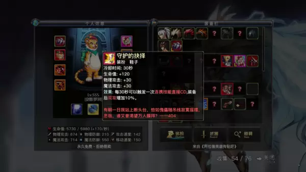 DFQuest剑舞新春修改版游戏