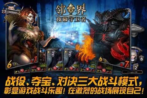 邻界夜幕守卫者最新版