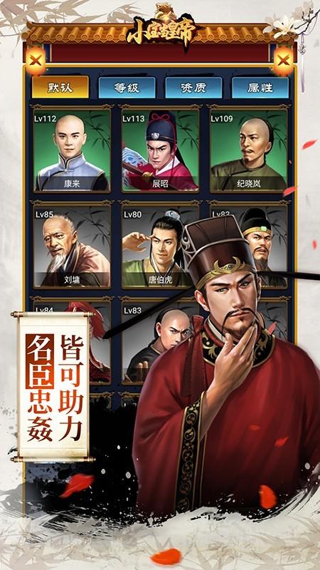 小宝当皇帝免费版