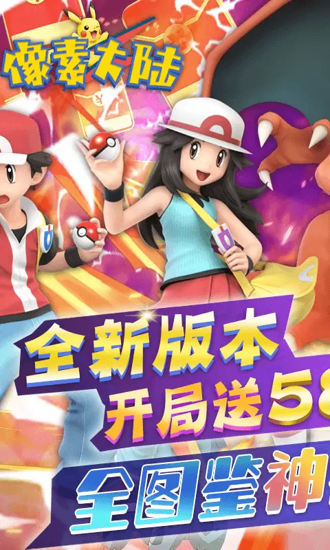 像素大陆变态版