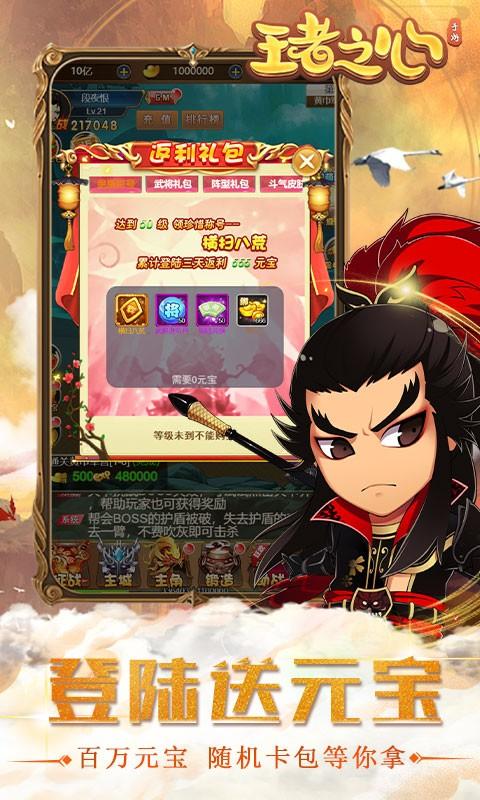 王者之心无限版