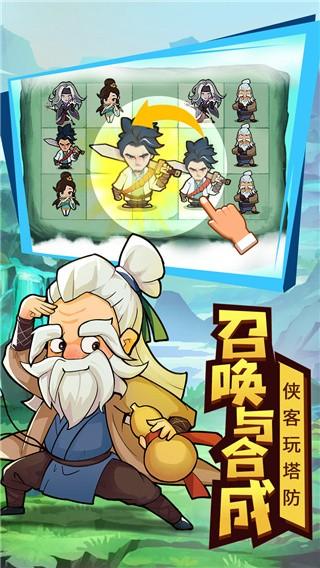 武功来了破解版