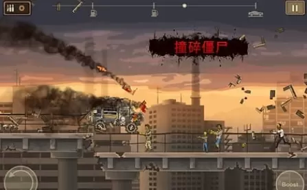 战车撞僵尸