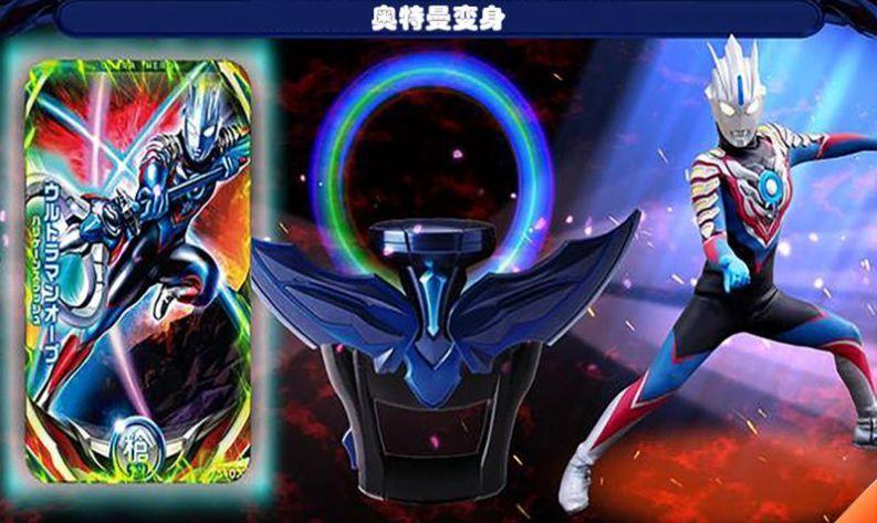 奥特曼黑暗之环变身器最新版