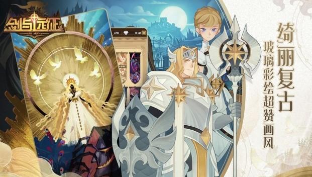 剑与远征先遣服