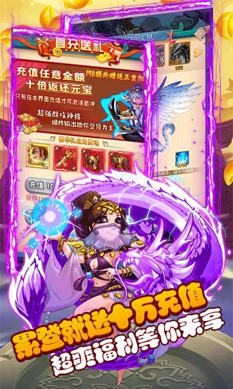 百战封神无限金币版