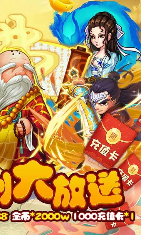 百战封神无限金币版