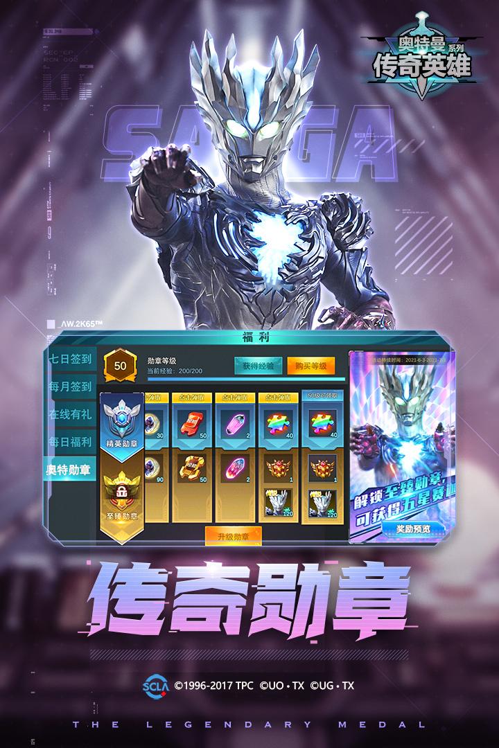 奥特曼传奇英雄最新版