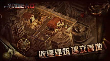 丧尸之城手机游戏
