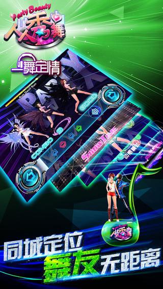 人人秀舞最新版