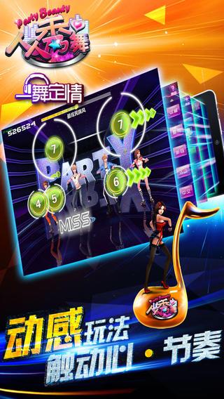 人人秀舞最新版