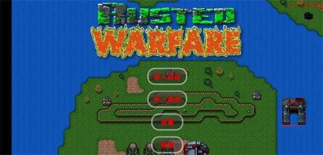 铁锈战争全汉化版