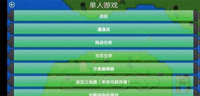 铁锈战争全汉化版