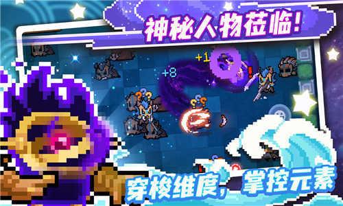 元气骑士4.1终极破解版