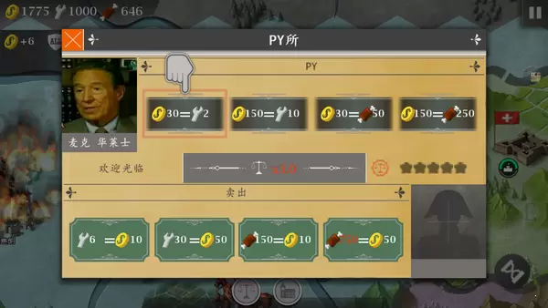 欧陆战争4无限资源版