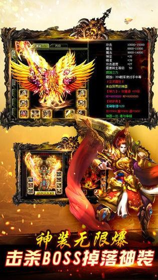 圣域传奇之至尊传奇