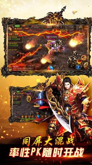 圣域传奇之至尊传奇